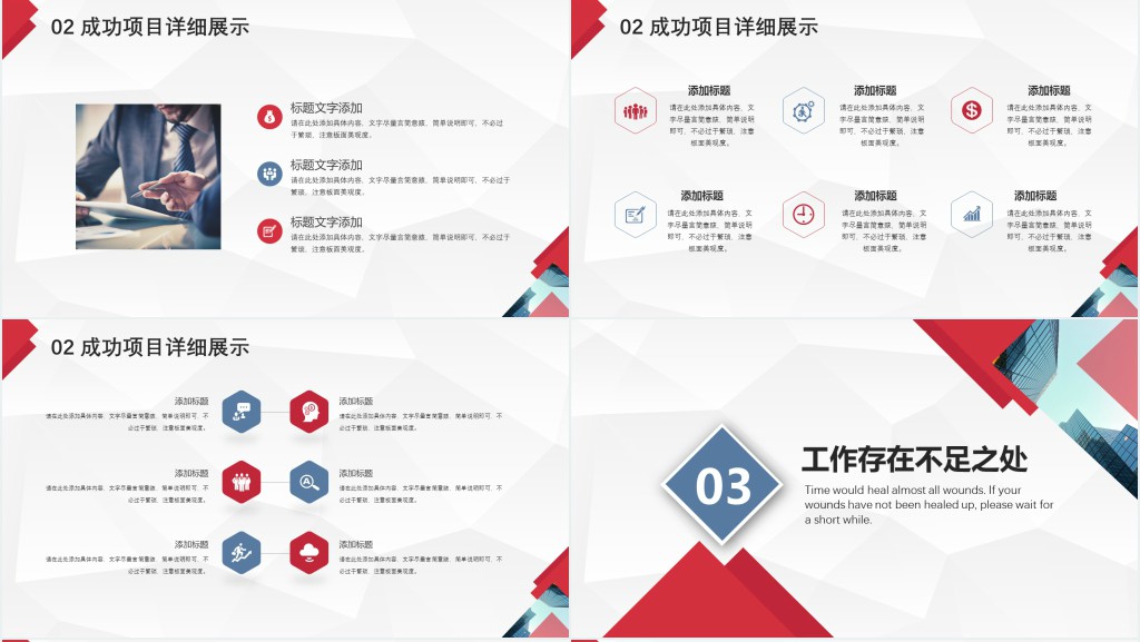 企业文化宣传工作总结PPT模板 企业文化宣传工作总结PPT模板