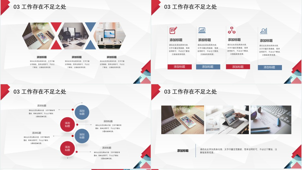 企业文化宣传工作总结PPT模板 企业文化宣传工作总结PPT模板