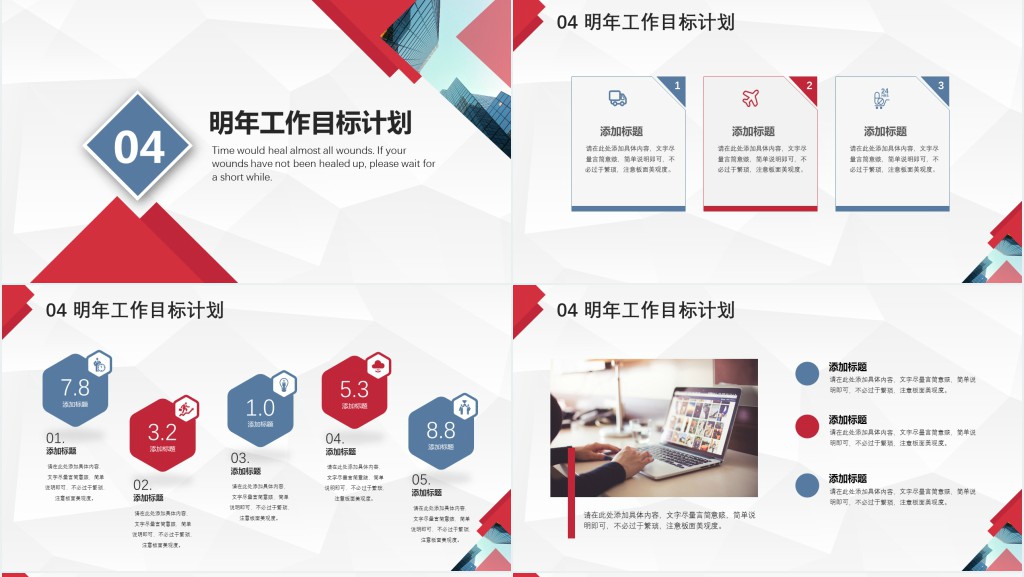 企业文化宣传工作总结PPT模板 企业文化宣传工作总结PPT模板