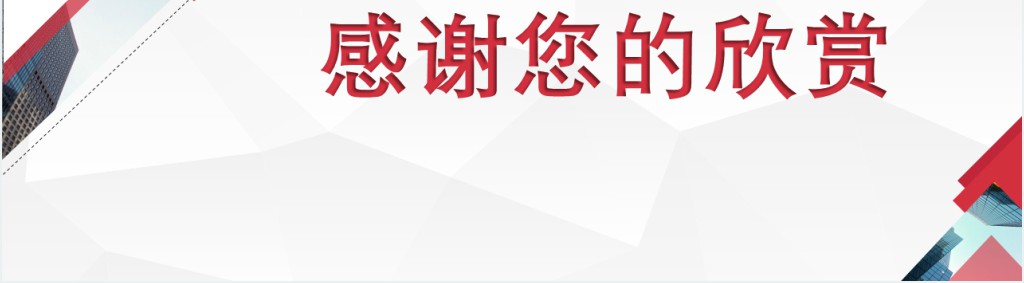 企业文化宣传工作总结PPT模板 企业文化宣传工作总结PPT模板