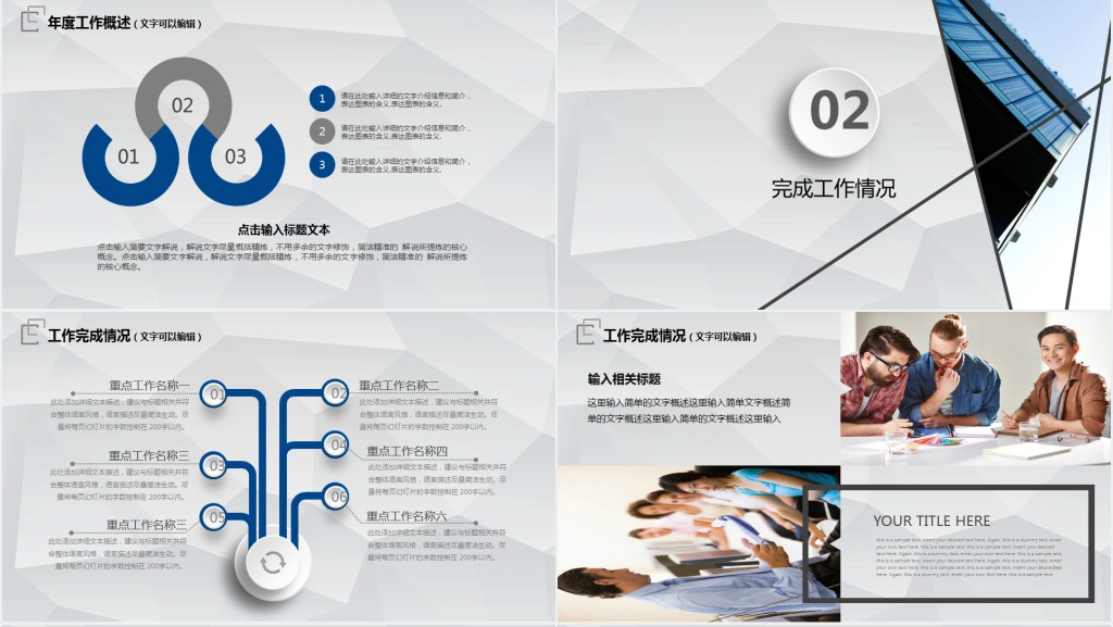 品牌宣传的年终总结PPT模板