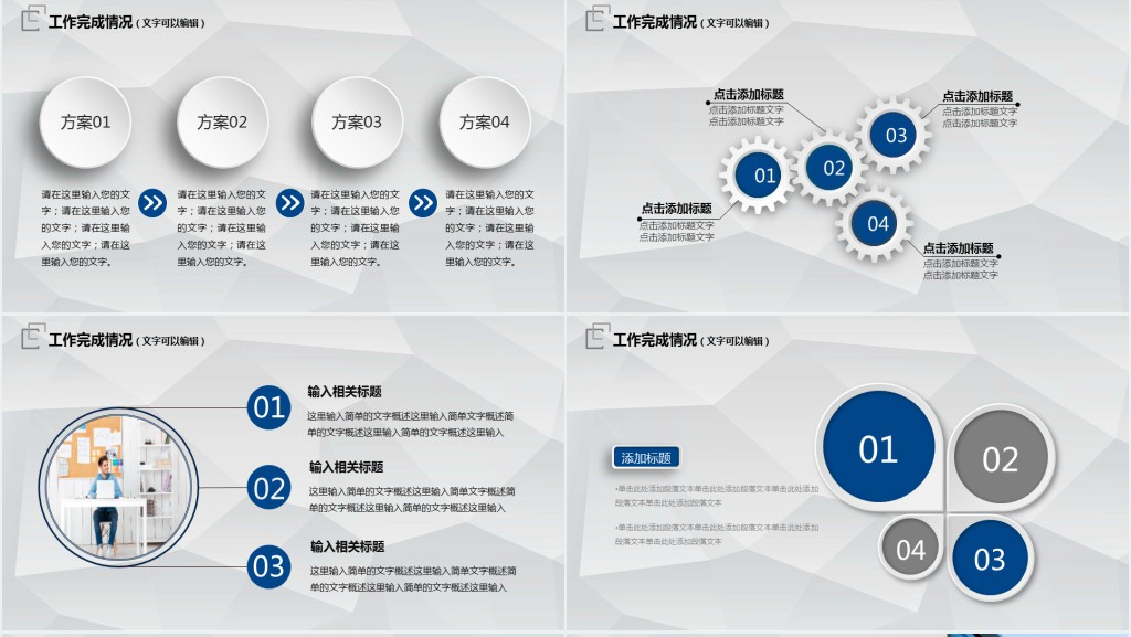 品牌宣传的年终总结PPT模板