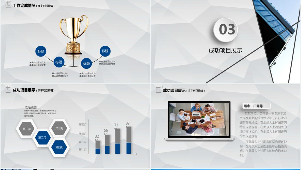 品牌宣传的年终总结PPT模板