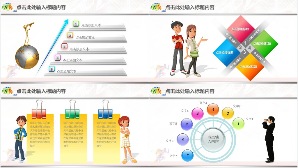 体育系宣传部部门总结PPT模板
