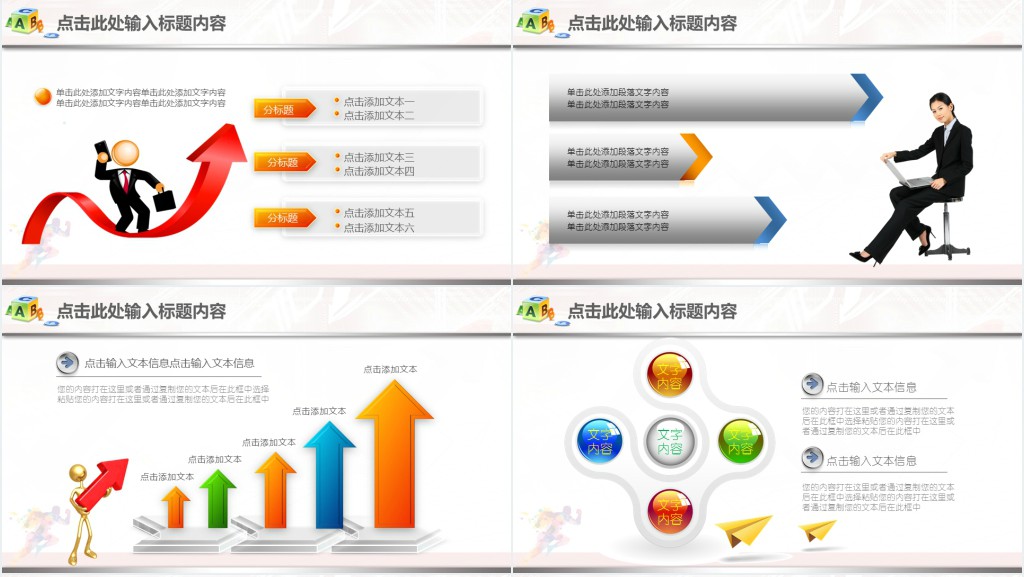 体育系宣传部部门总结PPT模板