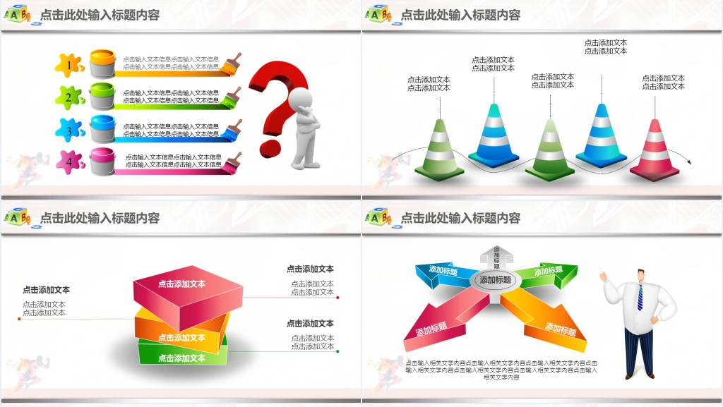 体育系宣传部部门总结PPT模板