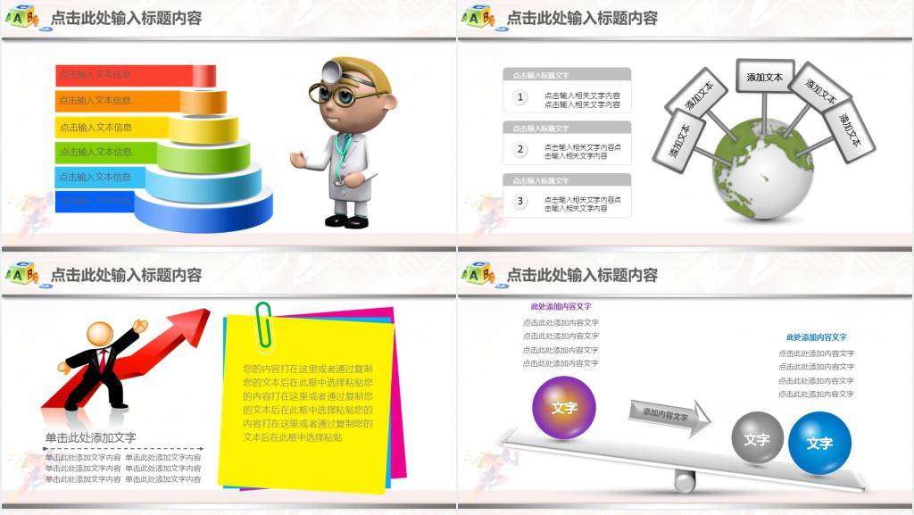 体育系宣传部部门总结PPT模板
