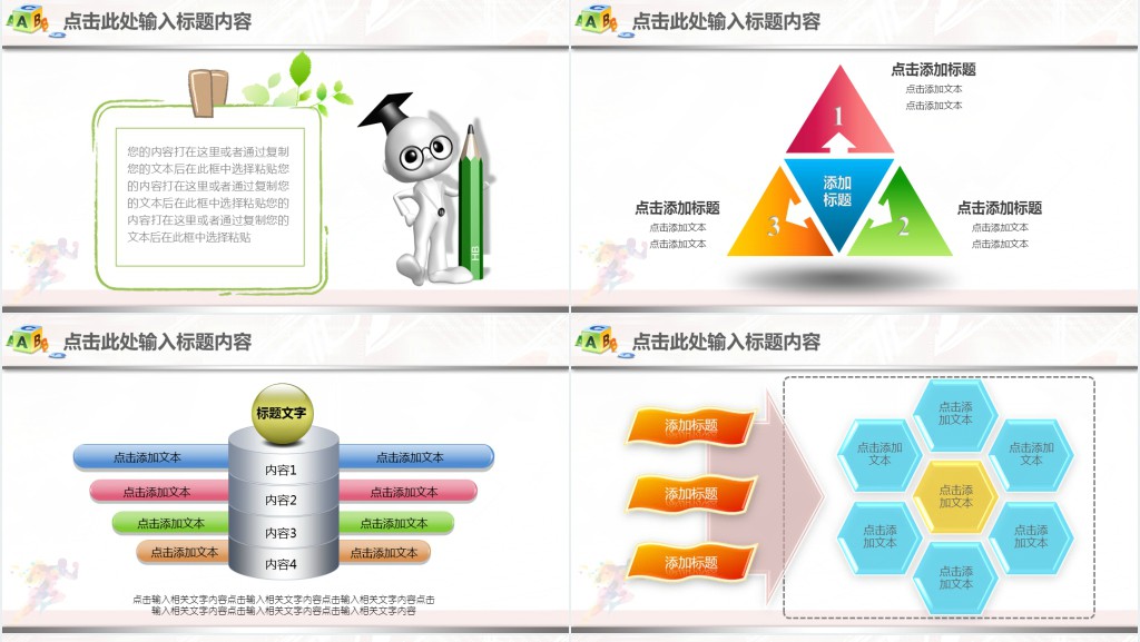 体育系宣传部部门总结PPT模板
