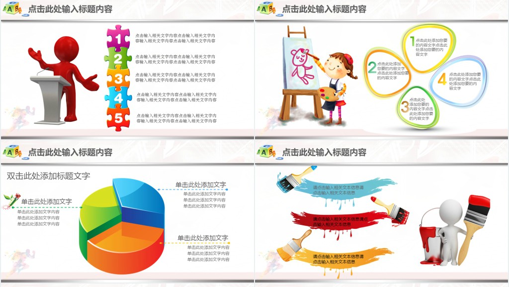 体育系宣传部部门总结PPT模板