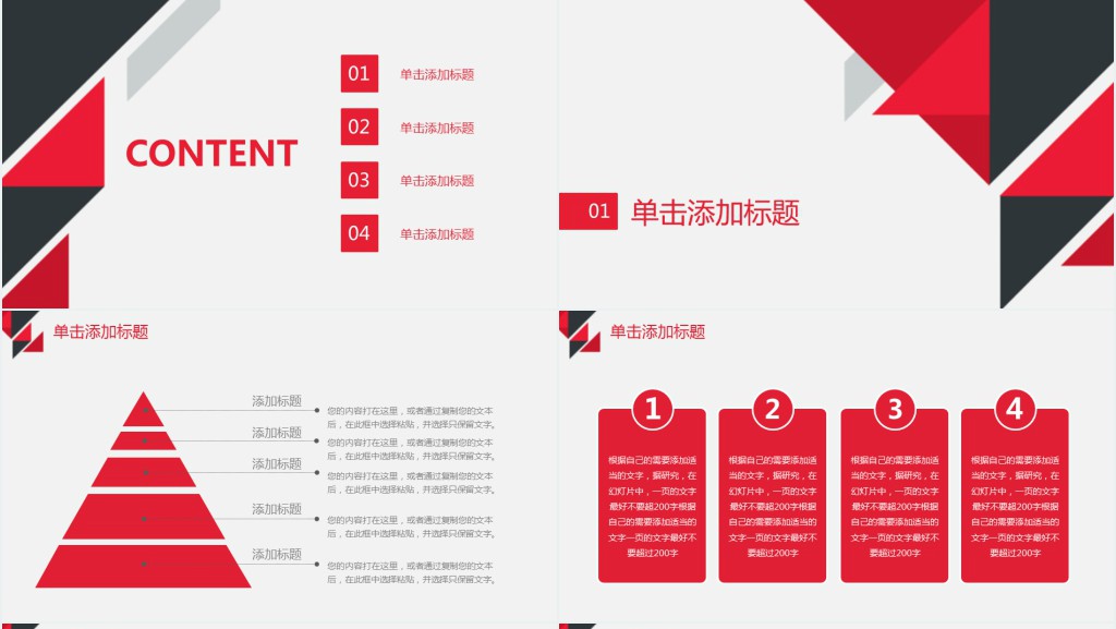 广告销售年中总结PPT模板 广告销售年中总结PPT模板