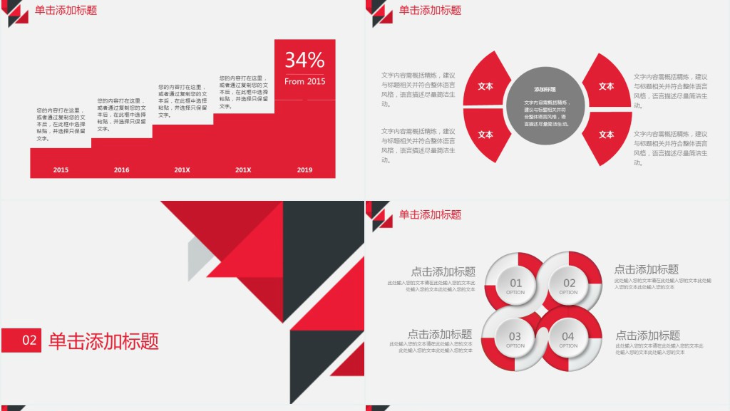 广告销售年中总结PPT模板 广告销售年中总结PPT模板
