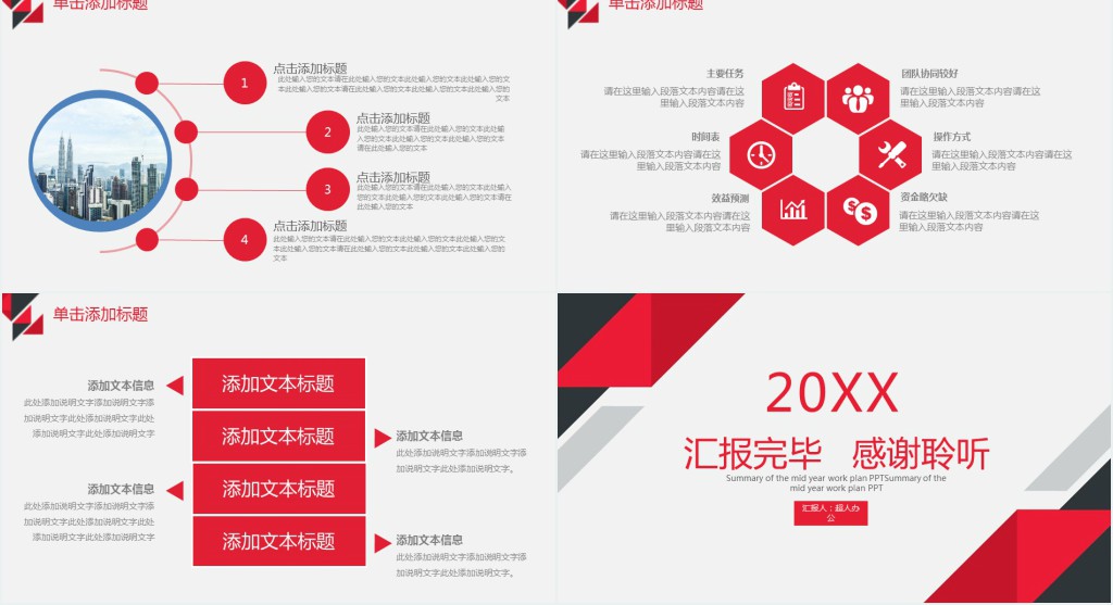 广告销售年中总结PPT模板 广告销售年中总结PPT模板