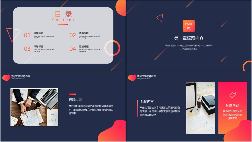 蓝色商务季度汇报总结公司企业宣传PPT模板 蓝色商务季度汇报总结公司企业宣传PPT模板