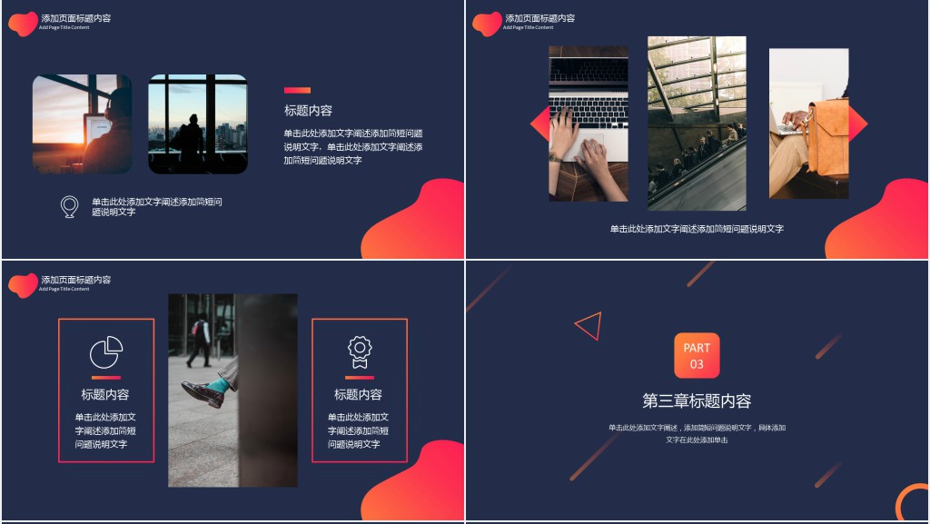 蓝色商务季度汇报总结公司企业宣传PPT模板 蓝色商务季度汇报总结公司企业宣传PPT模板
