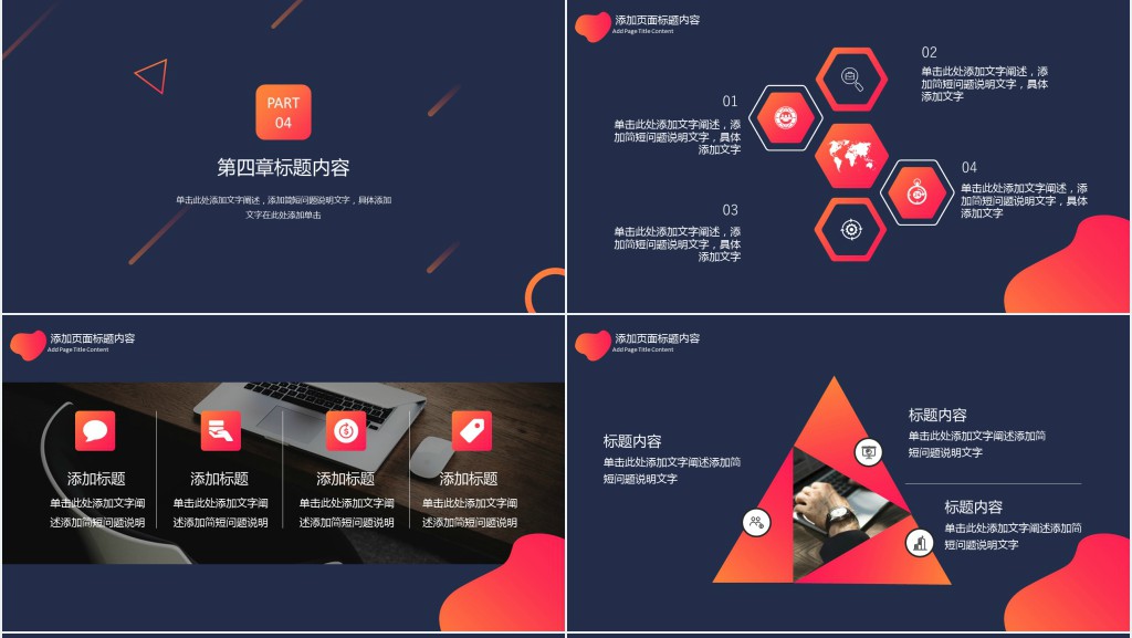 蓝色商务季度汇报总结公司企业宣传PPT模板 蓝色商务季度汇报总结公司企业宣传PPT模板