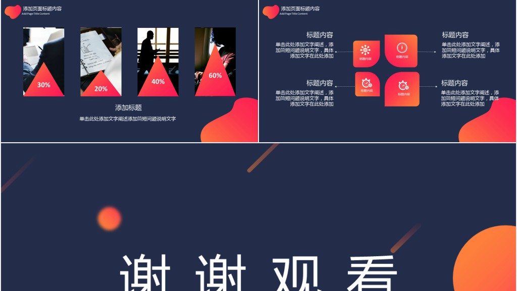 蓝色商务季度汇报总结公司企业宣传PPT模板 蓝色商务季度汇报总结公司企业宣传PPT模板