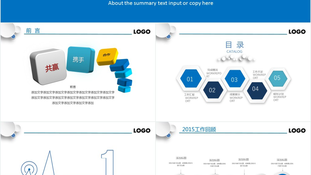信息宣传工作总结PPT模板 信息宣传工作总结PPT模板
