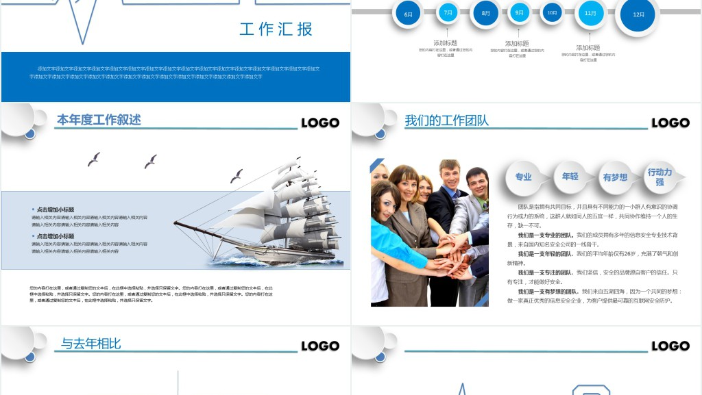 信息宣传工作总结PPT模板 信息宣传工作总结PPT模板