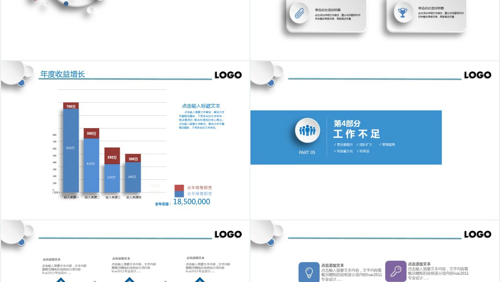 信息宣传工作总结PPT模板 信息宣传工作总结PPT模板