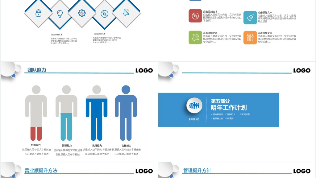信息宣传工作总结PPT模板 信息宣传工作总结PPT模板