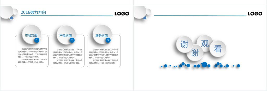 信息宣传工作总结PPT模板 信息宣传工作总结PPT模板