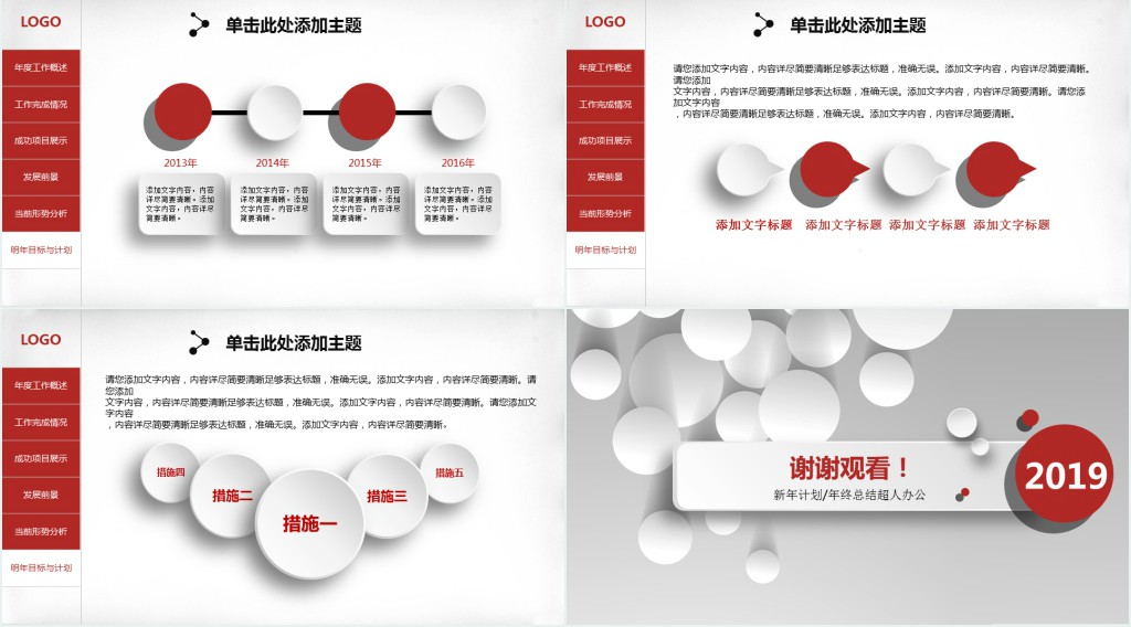 医院宣传工作计划和总结PPT模板 医院宣传工作计划和总结PPT模板