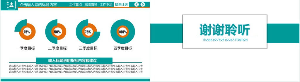 网络编辑年终工作总结PPT模板 网络编辑年终工作总结PPT模板