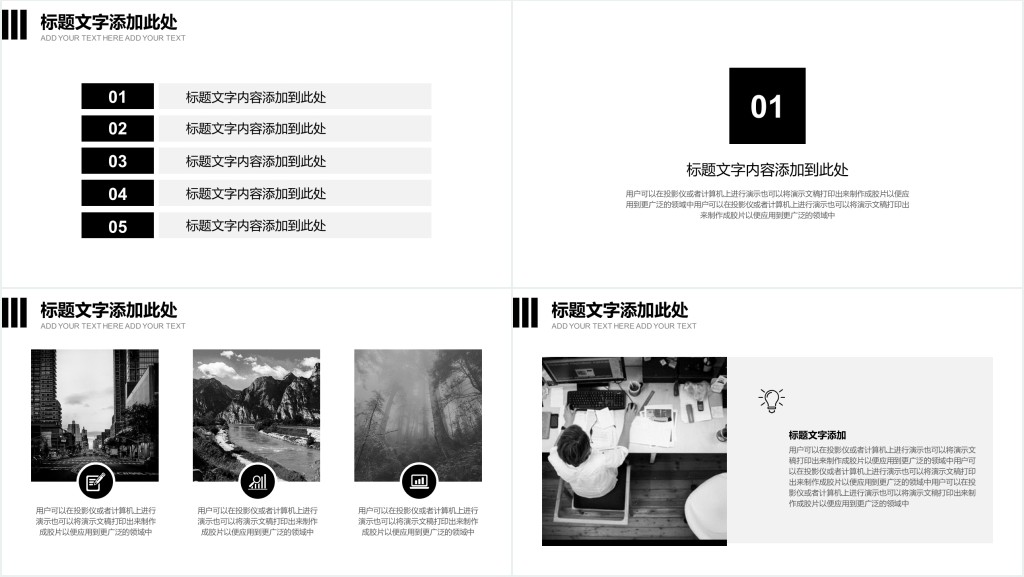 家居设计年终总结PPT模板