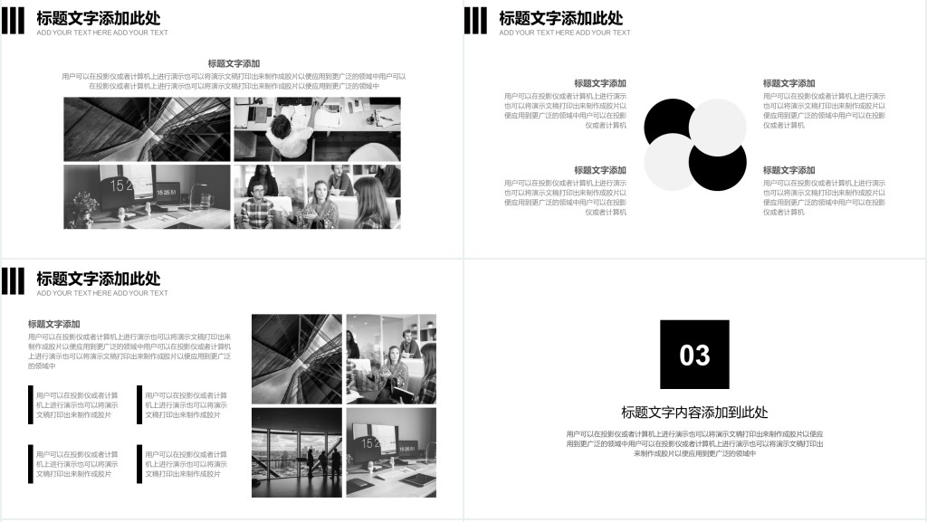 家居设计年终总结PPT模板