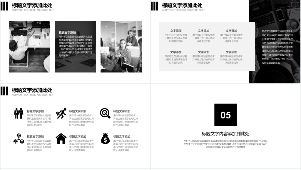 家居设计年终总结PPT模板