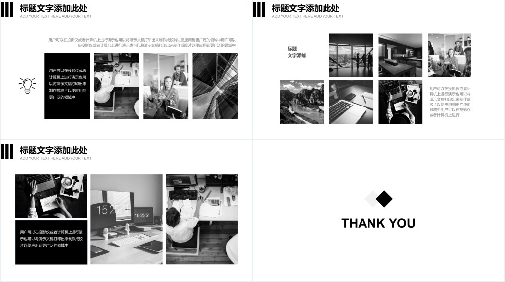 家居设计年终总结PPT模板