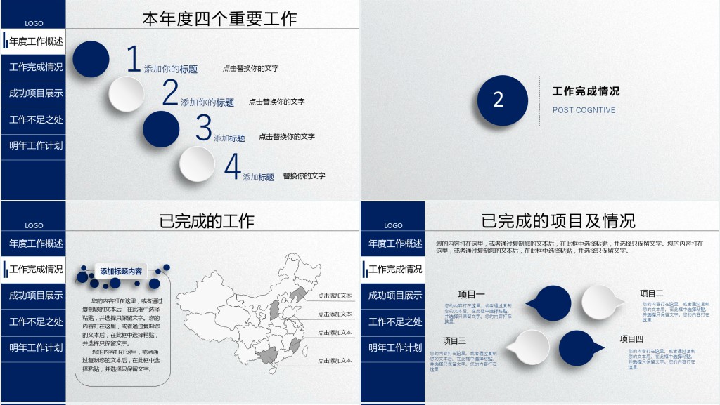 宣传部部门期末总结PPT模板
