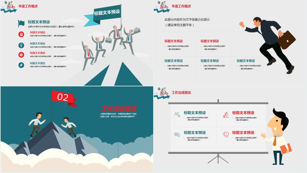 新媒编辑年终总结PPT模板 新媒编辑年终总结PPT模板