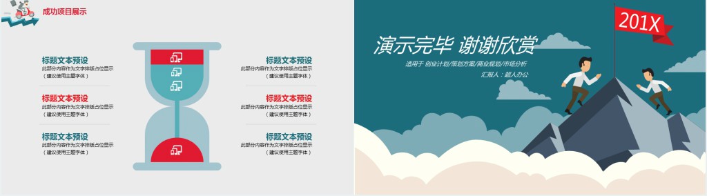 新媒编辑年终总结PPT模板 新媒编辑年终总结PPT模板