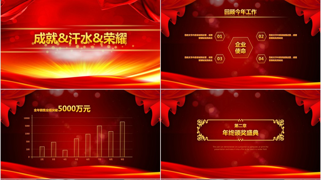 互联网科技公司年度盛典PPT模板 互联网科技公司年度盛典PPT模板