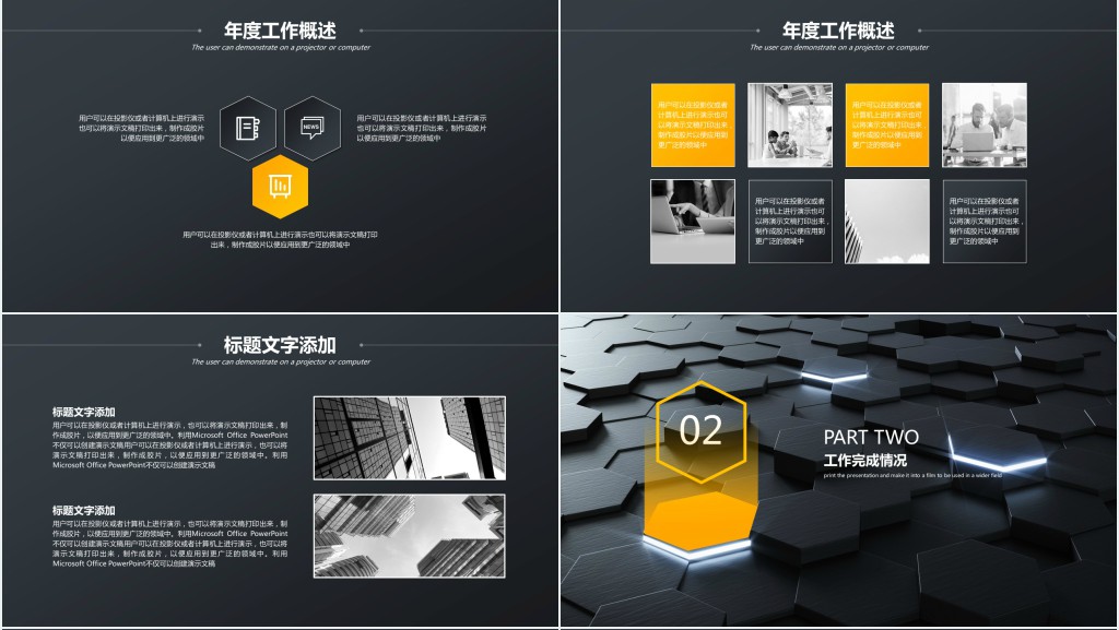 黑金微立体商务年终总结年度汇报PPT模板