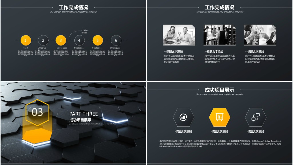 黑金微立体商务年终总结年度汇报PPT模板