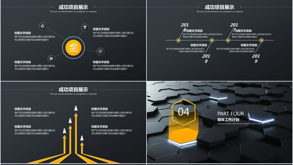 黑金微立体商务年终总结年度汇报PPT模板