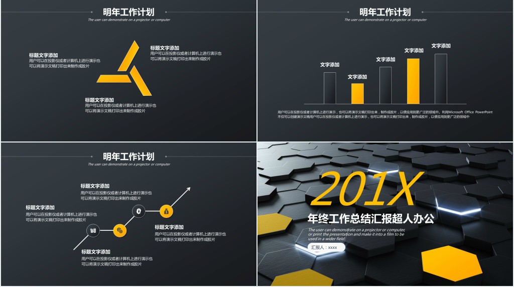 黑金微立体商务年终总结年度汇报PPT模板