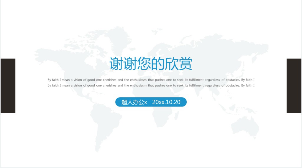 项目工程管理培训PPT模板 项目工程管理培训PPT模板