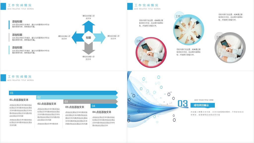 软件售后工作个人年终总结商务PPT模板 软件售后工作个人年终总结商务PPT模板