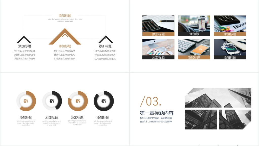 科技线条年终工作汇报总结PPT模板 科技线条年终工作汇报总结PPT模板