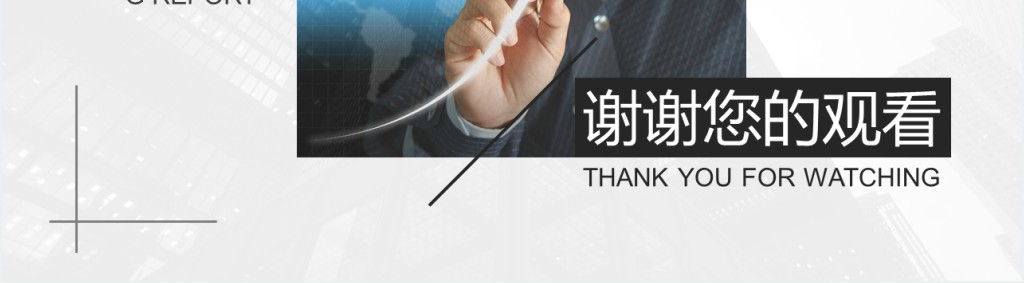 科技线条年终工作汇报总结PPT模板 科技线条年终工作汇报总结PPT模板