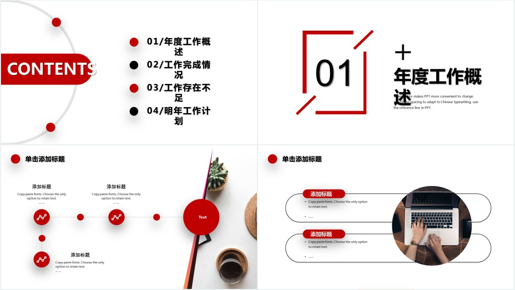 商务部个人年终总结PPT模板 商务部个人年终总结PPT模板