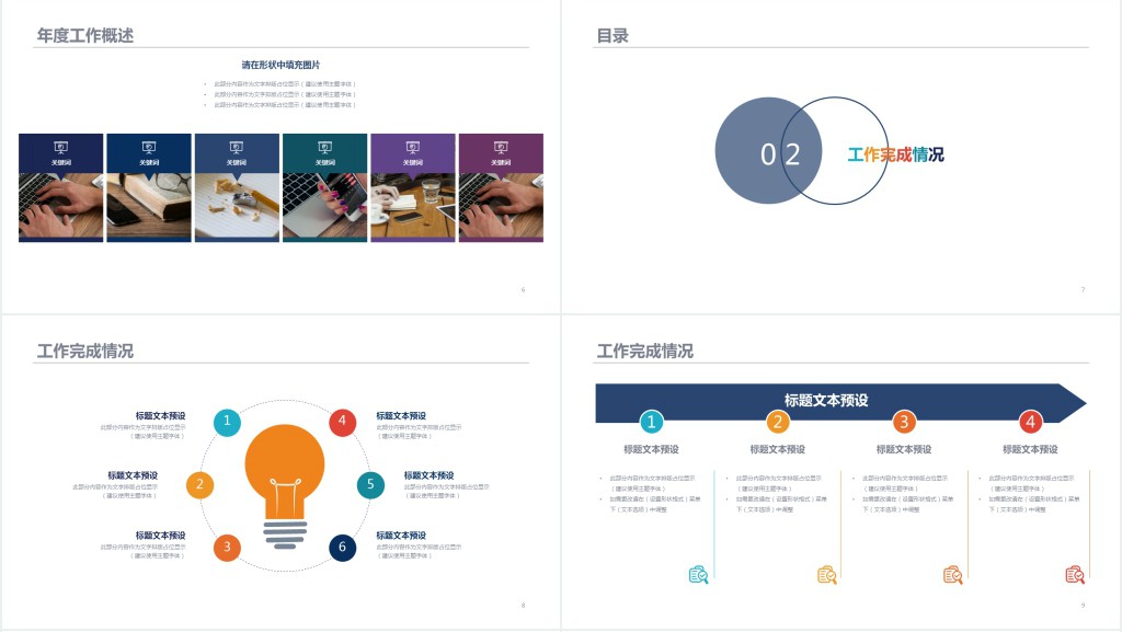 市场部文员年度工作总结PPT模板 市场部文员年度工作总结PPT模板