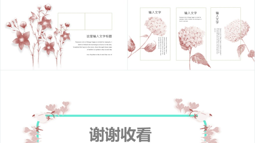 小清新花边新年计划总结PPT模板 小清新花边新年计划总结PPT模板