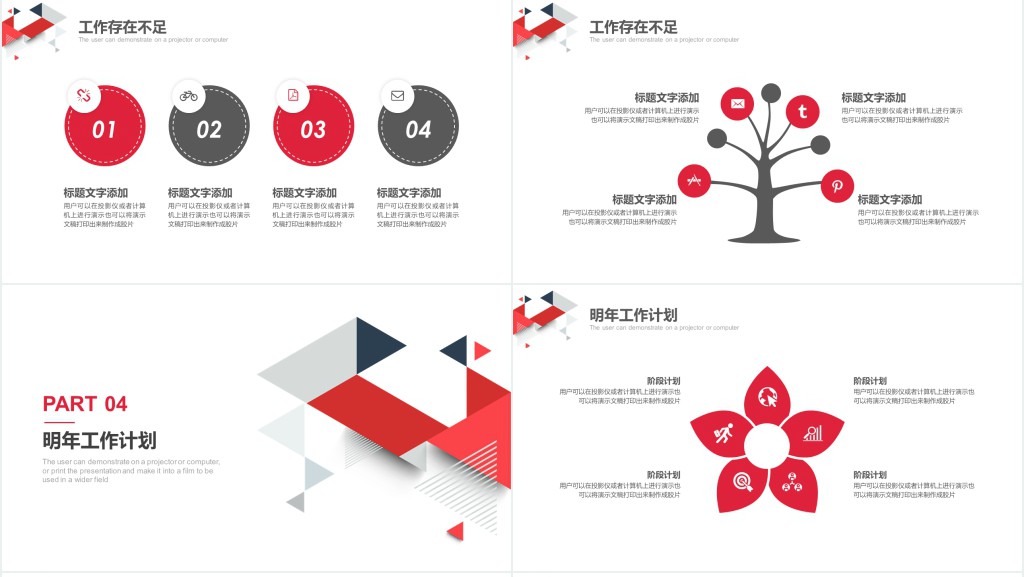 空间设计师年度工作总结PPT模板 空间设计师年度工作总结PPT模板