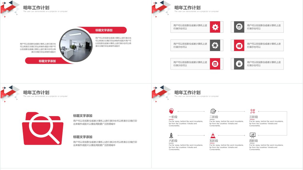 空间设计师年度工作总结PPT模板 空间设计师年度工作总结PPT模板