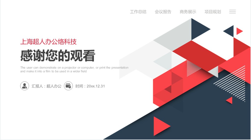 空间设计师年度工作总结PPT模板 空间设计师年度工作总结PPT模板