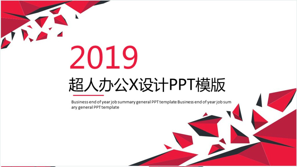 红色教育家园工作总结PPT模板截图